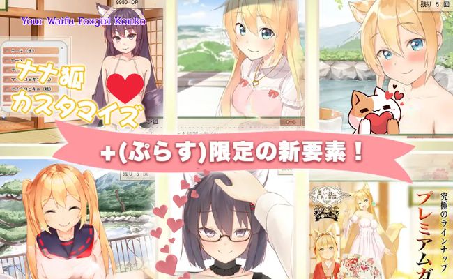 your waifu foxgirl konko