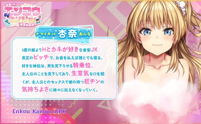 enkou kanojo apk