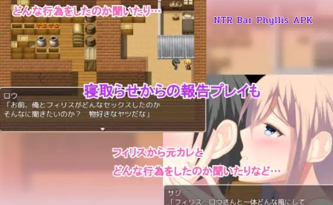 ntr bar phyllis apk