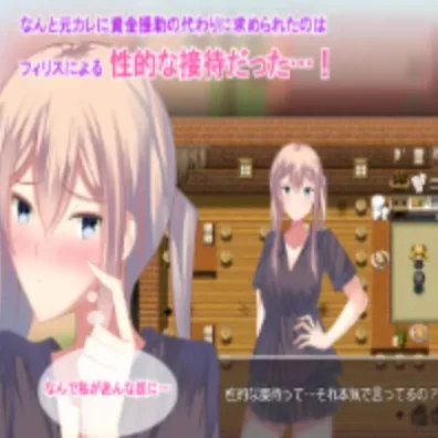 ntr bar phyllis apk