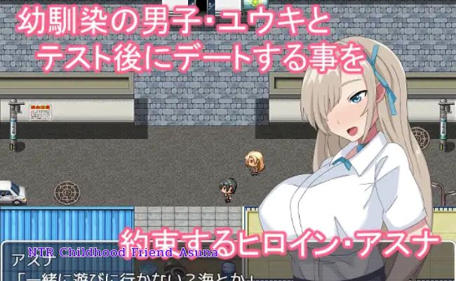ntr childhood friend asuna