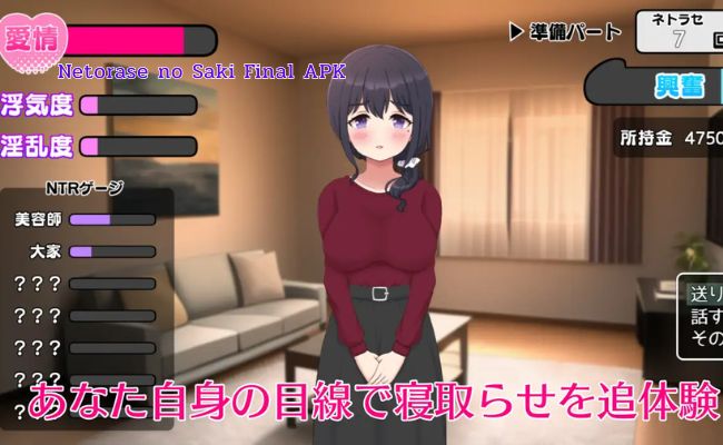 netorase no saki final